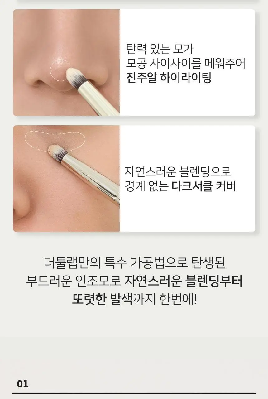 [선명한 발색]더툴랩 218 포인트 메이크업 아이 섀도우 총알 브러쉬 상세페이지 4